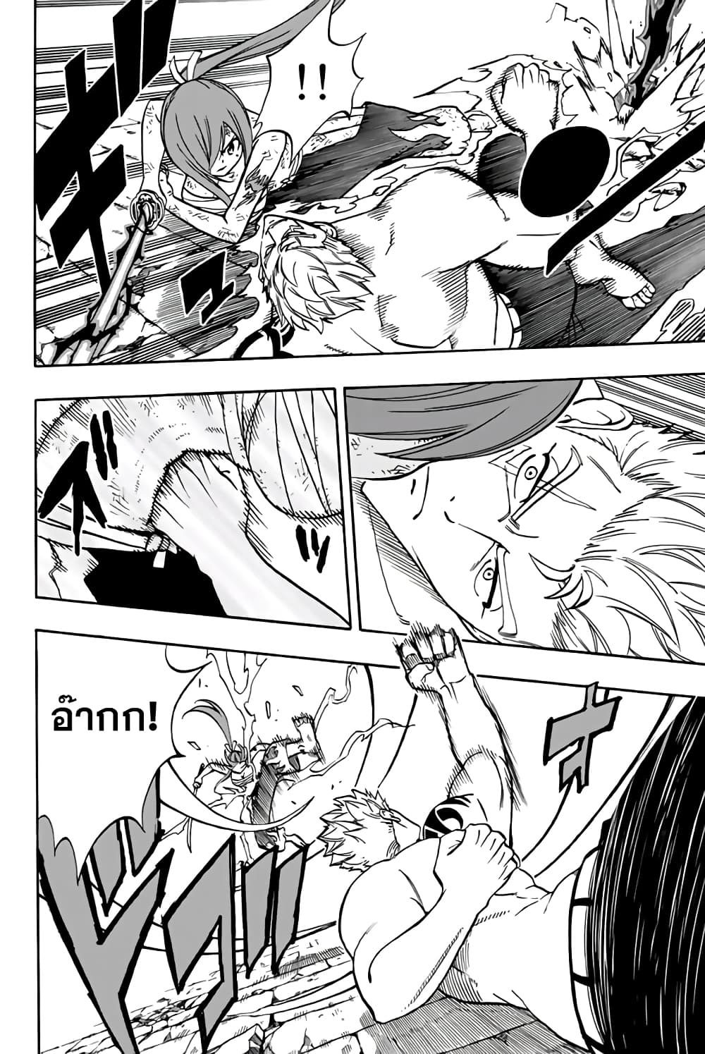 Fairy Tail: 100 Years Quest page 6