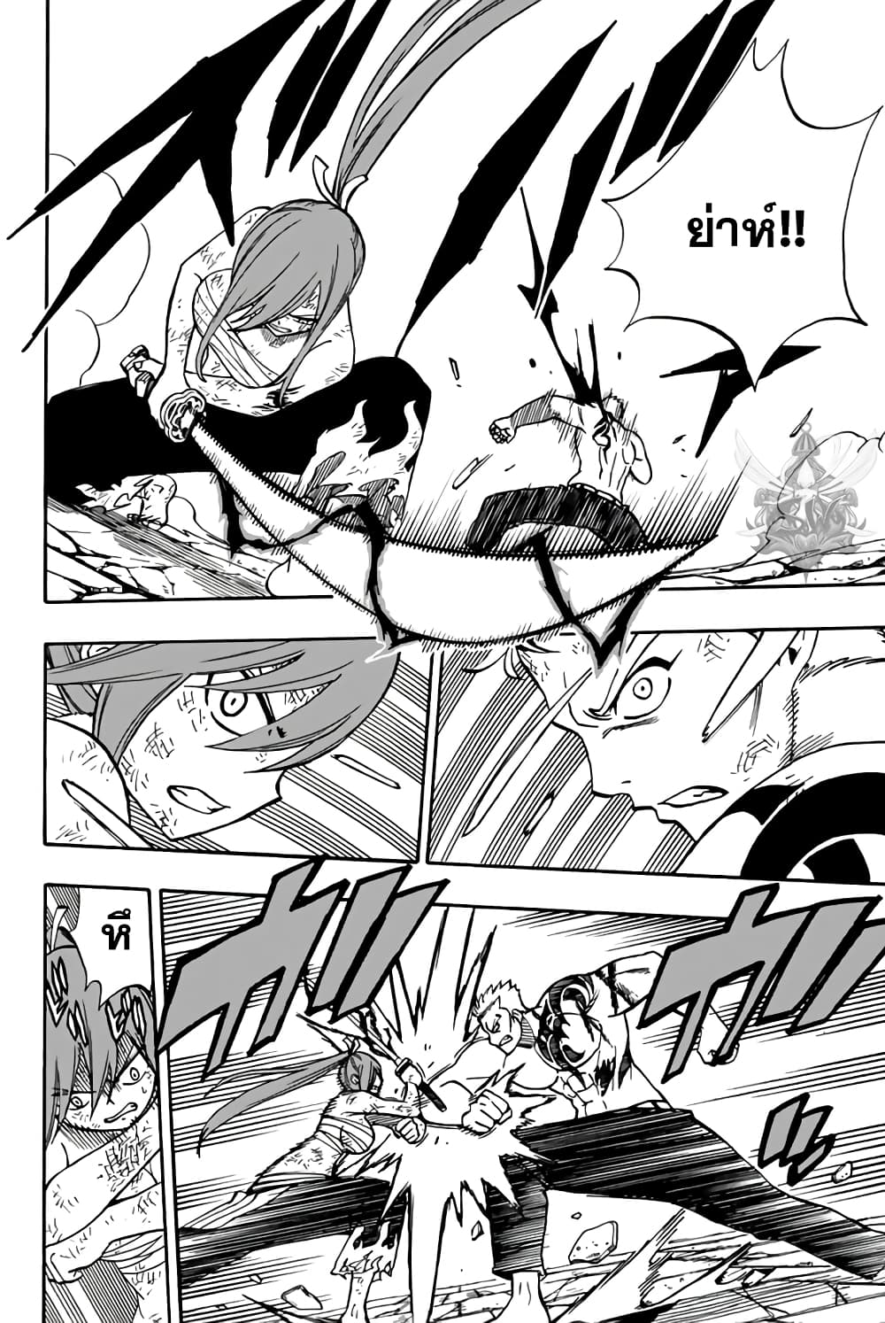 Fairy Tail: 100 Years Quest page 10