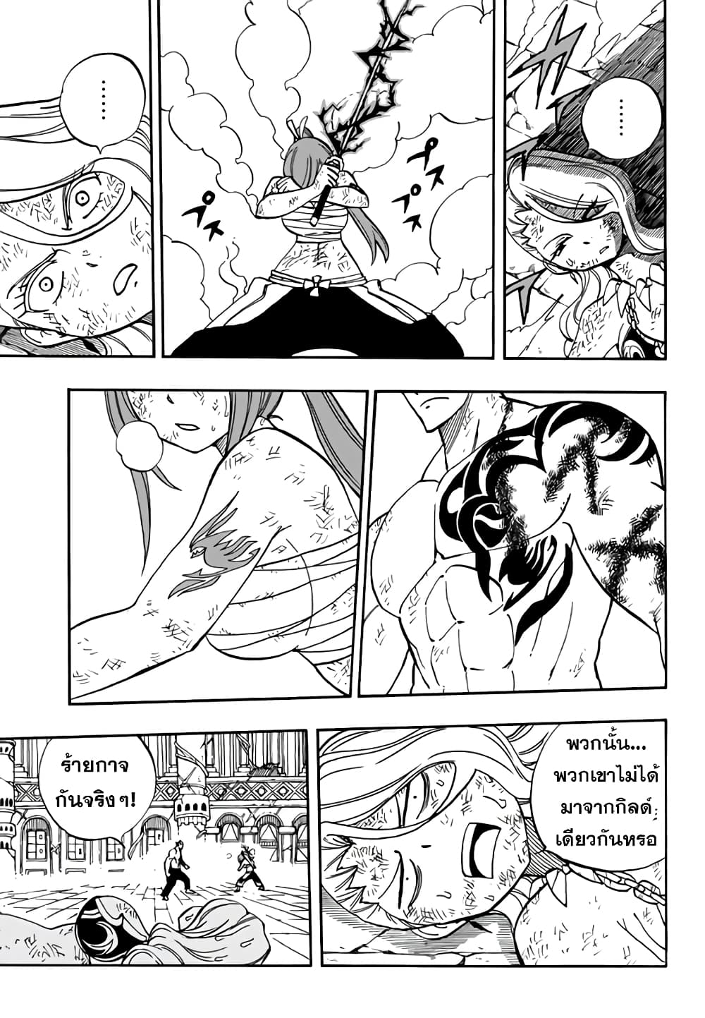 Fairy Tail: 100 Years Quest page 13