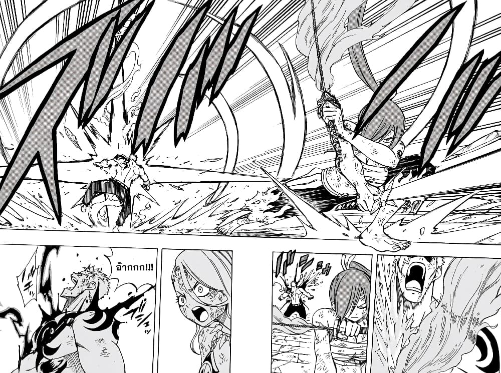 Fairy Tail: 100 Years Quest page 16