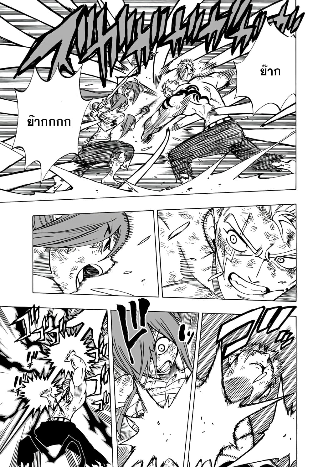 Fairy Tail: 100 Years Quest page 3