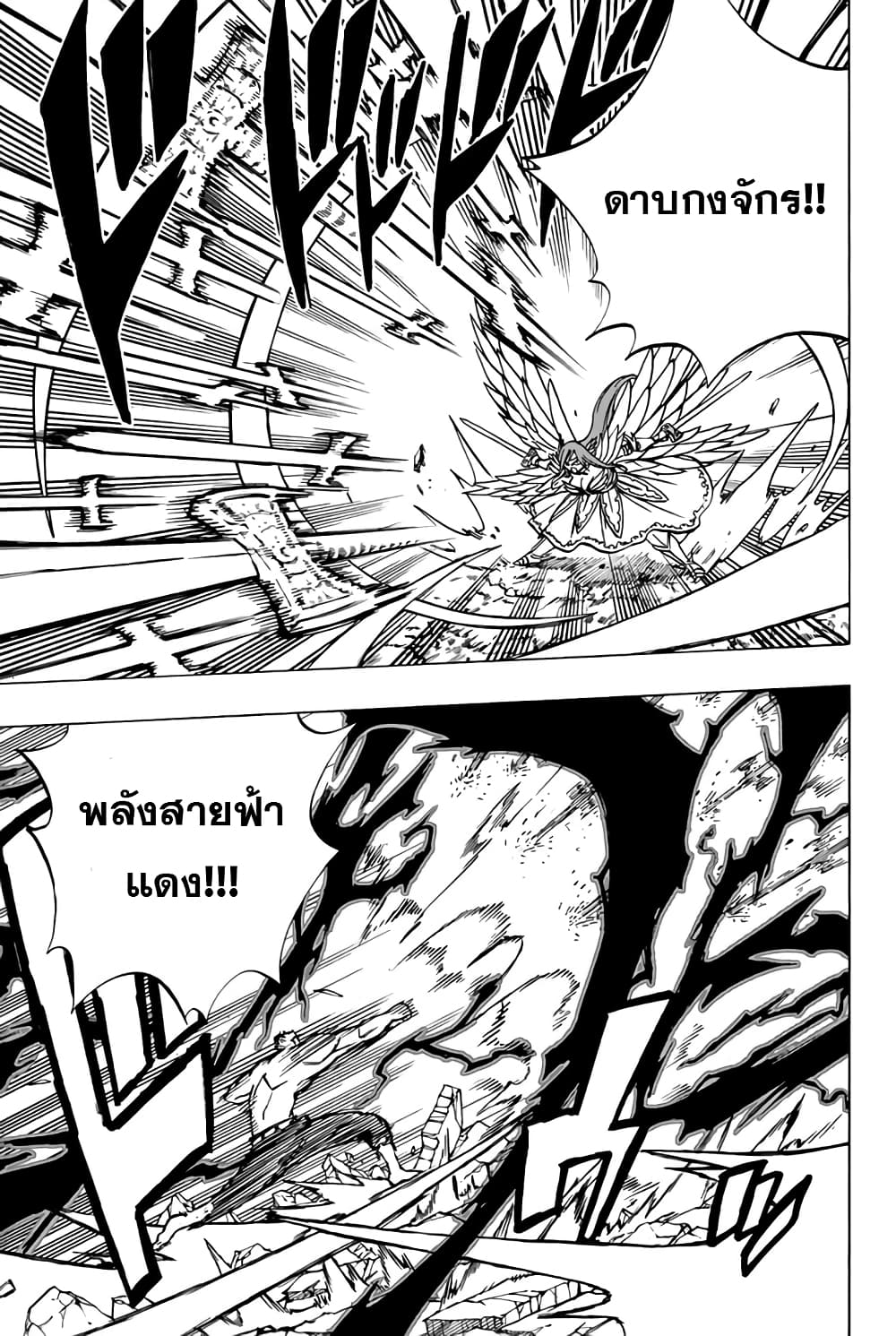 Fairy Tail: 100 Years Quest page 5