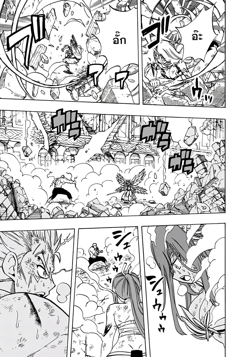 Fairy Tail: 100 Years Quest page 7