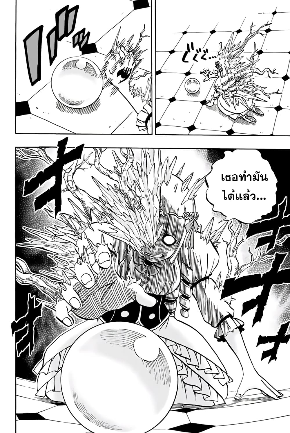 Fairy Tail: 100 Years Quest page 12