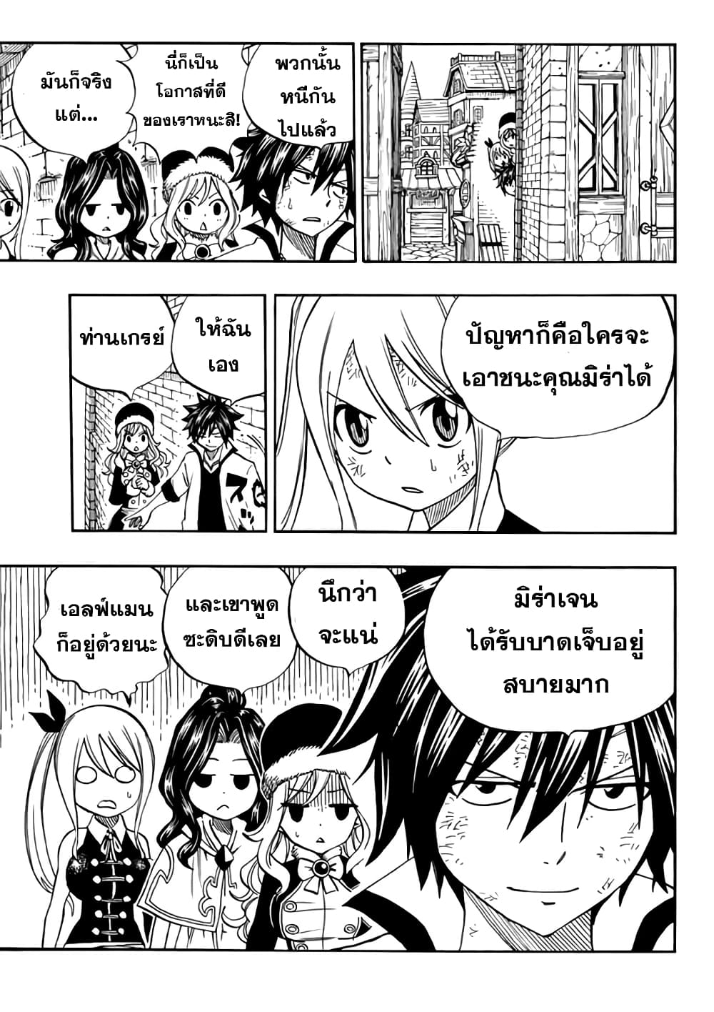 Fairy Tail: 100 Years Quest page 15