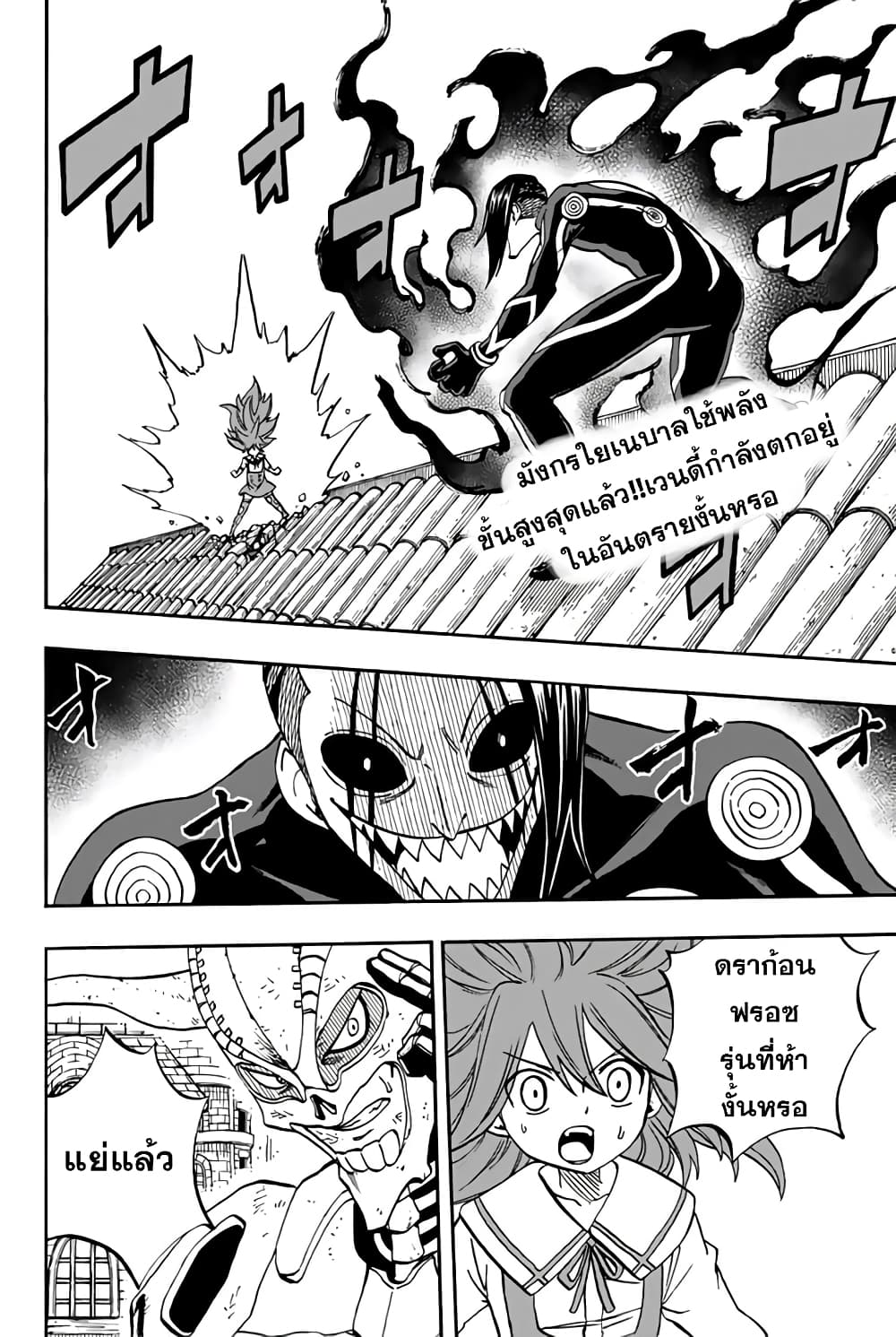 Fairy Tail: 100 Years Quest page 2