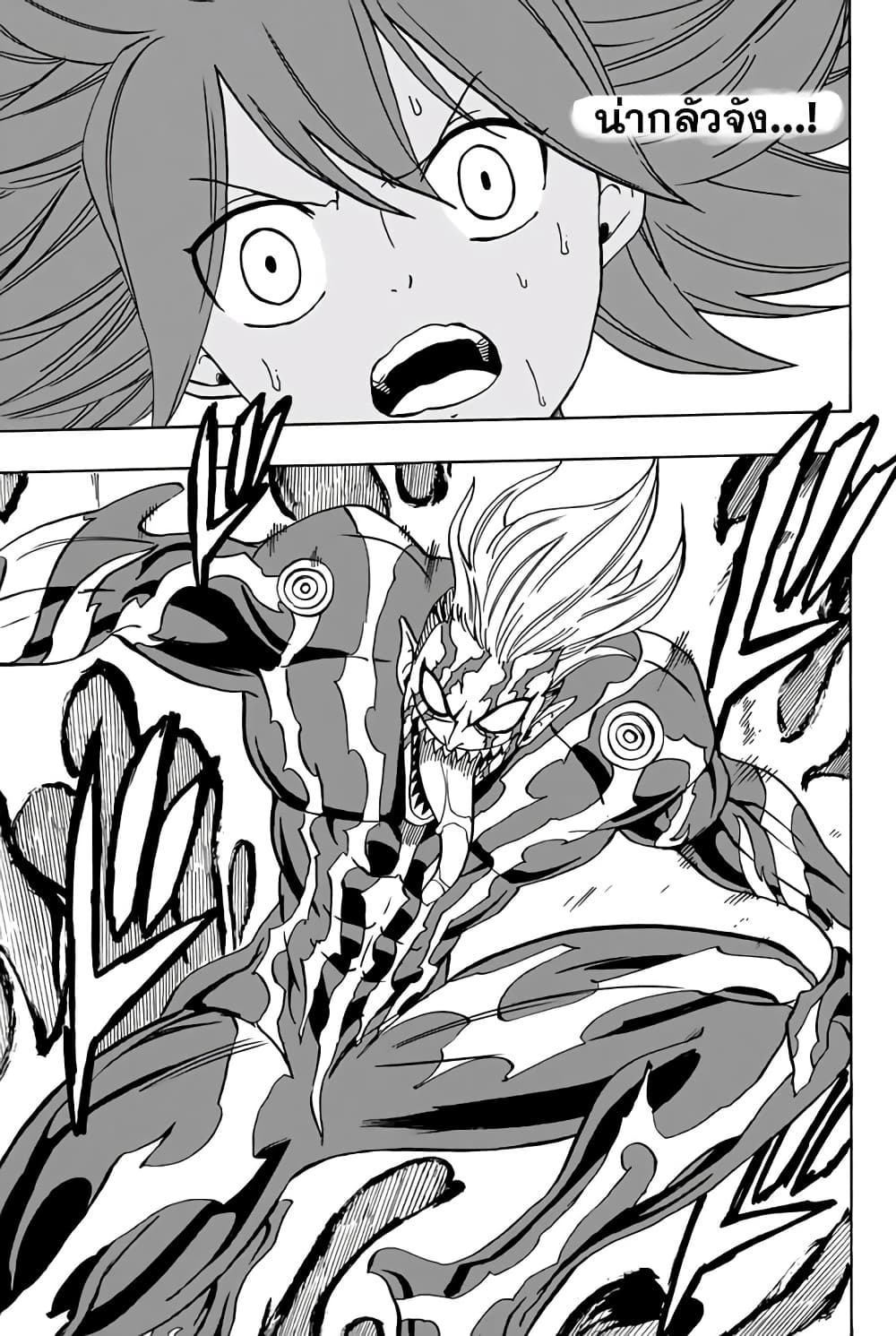 Fairy Tail: 100 Years Quest page 5