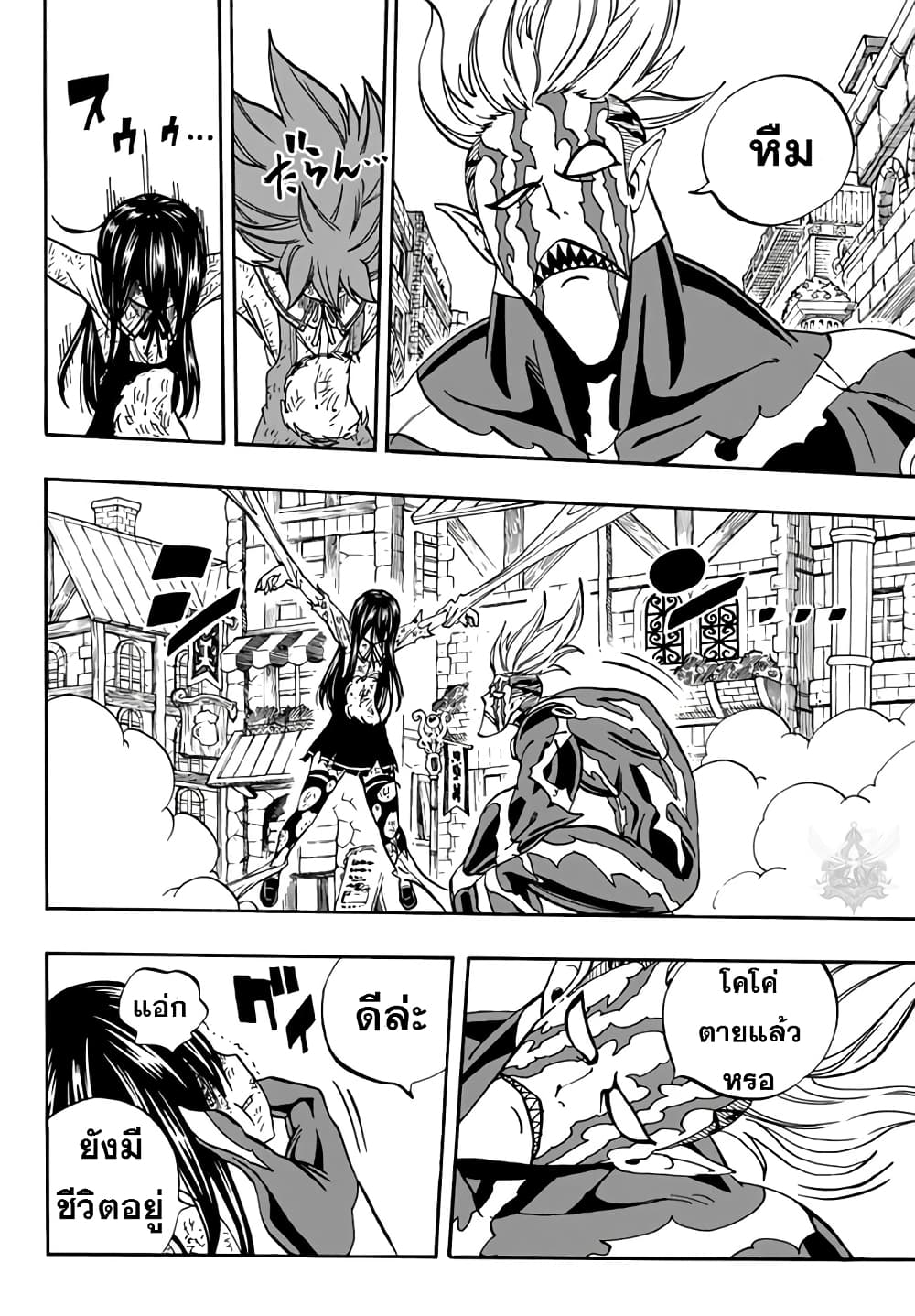 Fairy Tail: 100 Years Quest page 14