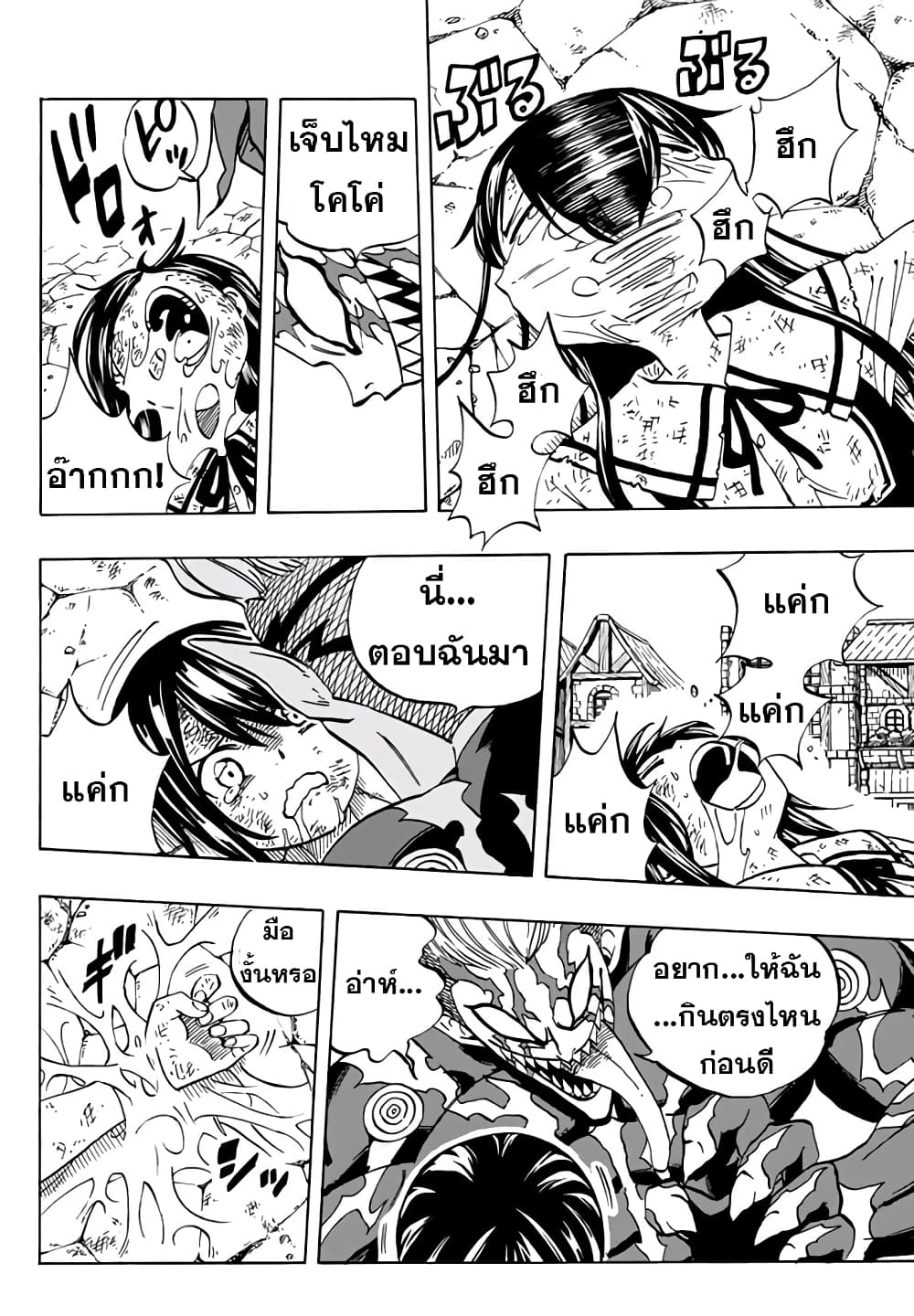 Fairy Tail: 100 Years Quest page 16