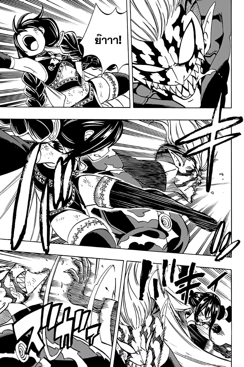 Fairy Tail: 100 Years Quest page 5