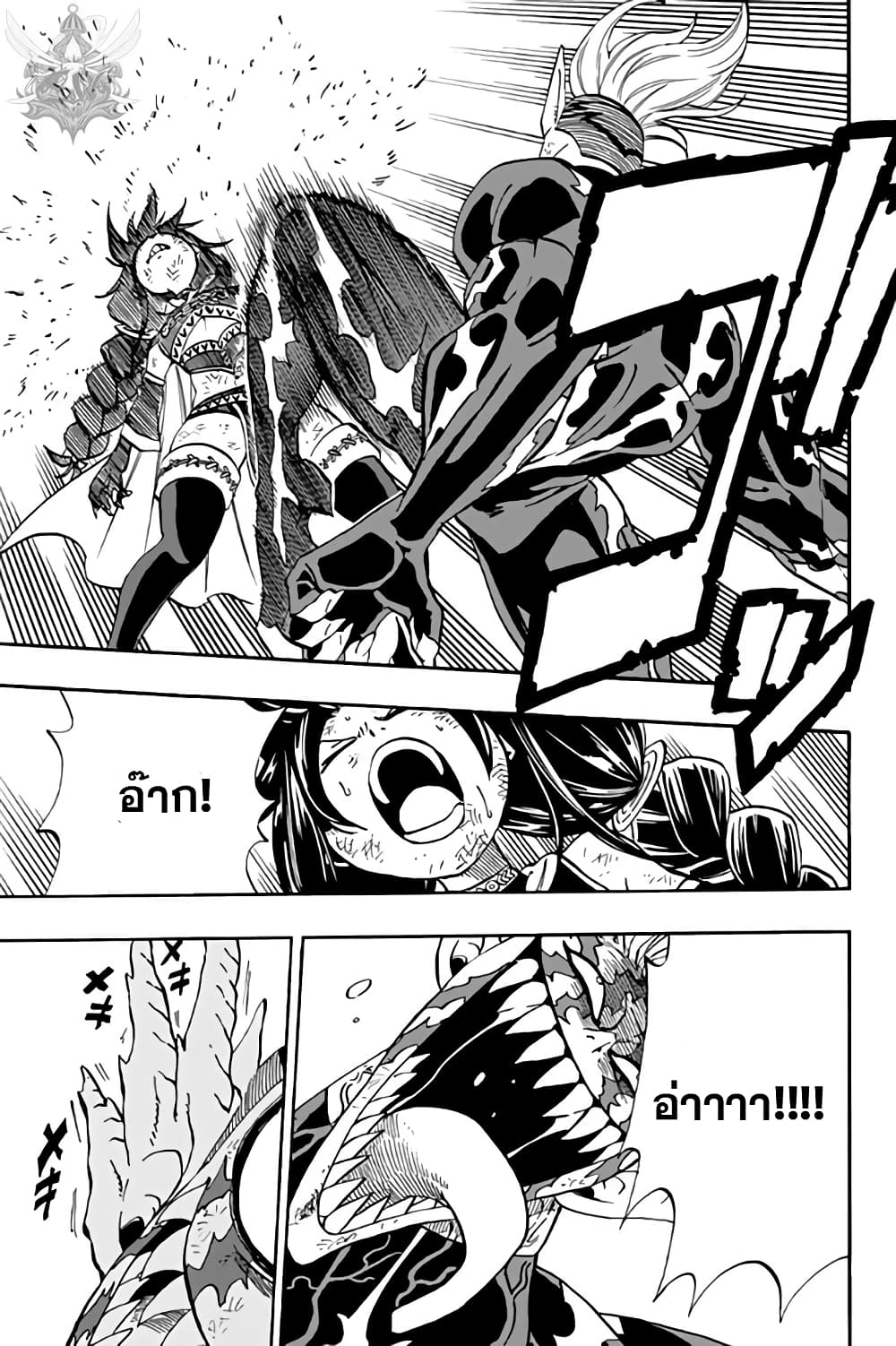 Fairy Tail: 100 Years Quest page 7