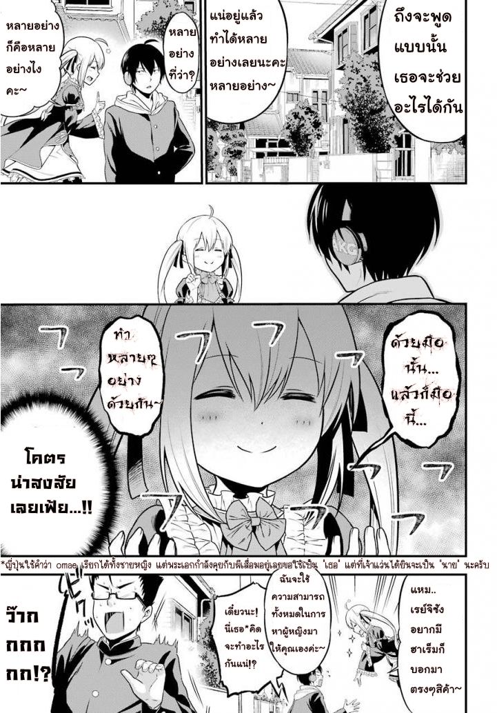 Fairy Tail: 100 Years Quest page 5