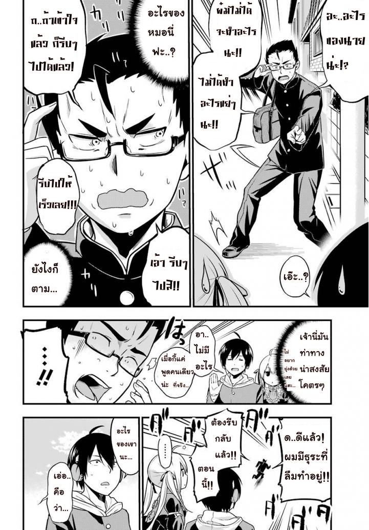 Fairy Tail: 100 Years Quest page 6