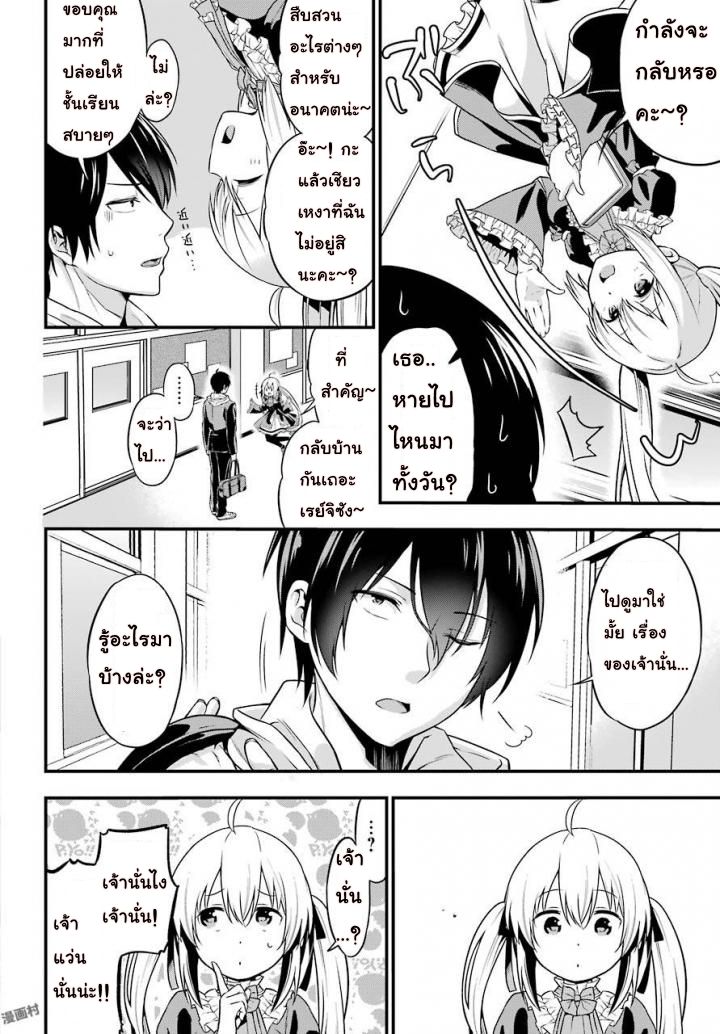 Fairy Tail: 100 Years Quest page 10