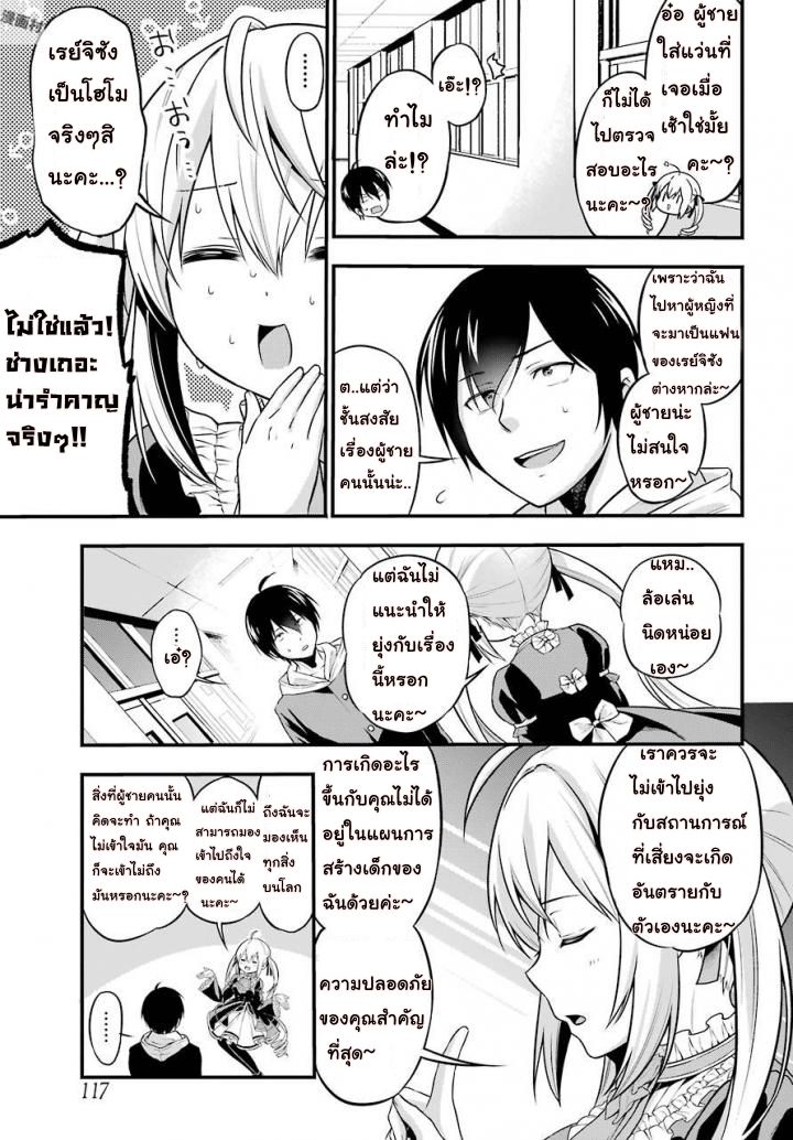 Fairy Tail: 100 Years Quest page 11