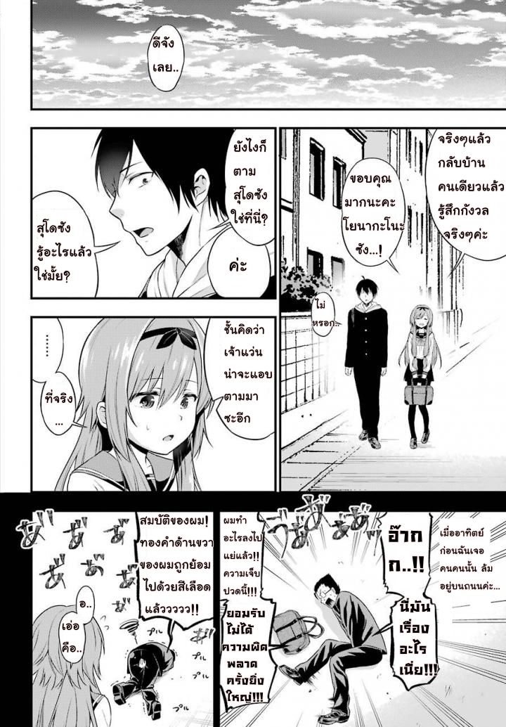 Fairy Tail: 100 Years Quest page 16