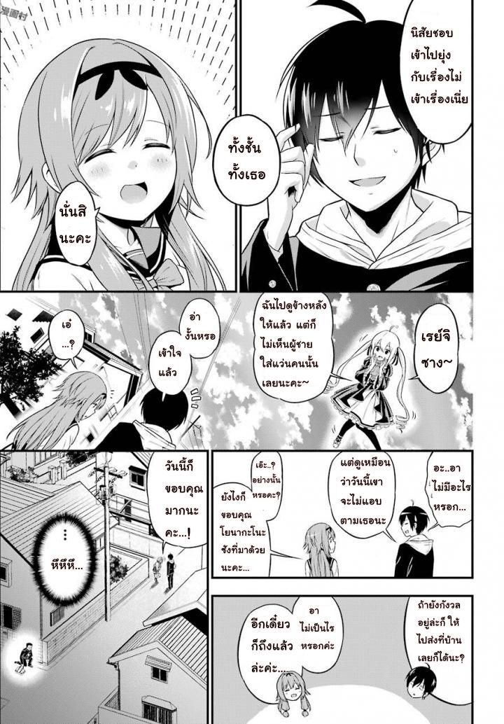 Fairy Tail: 100 Years Quest page 19