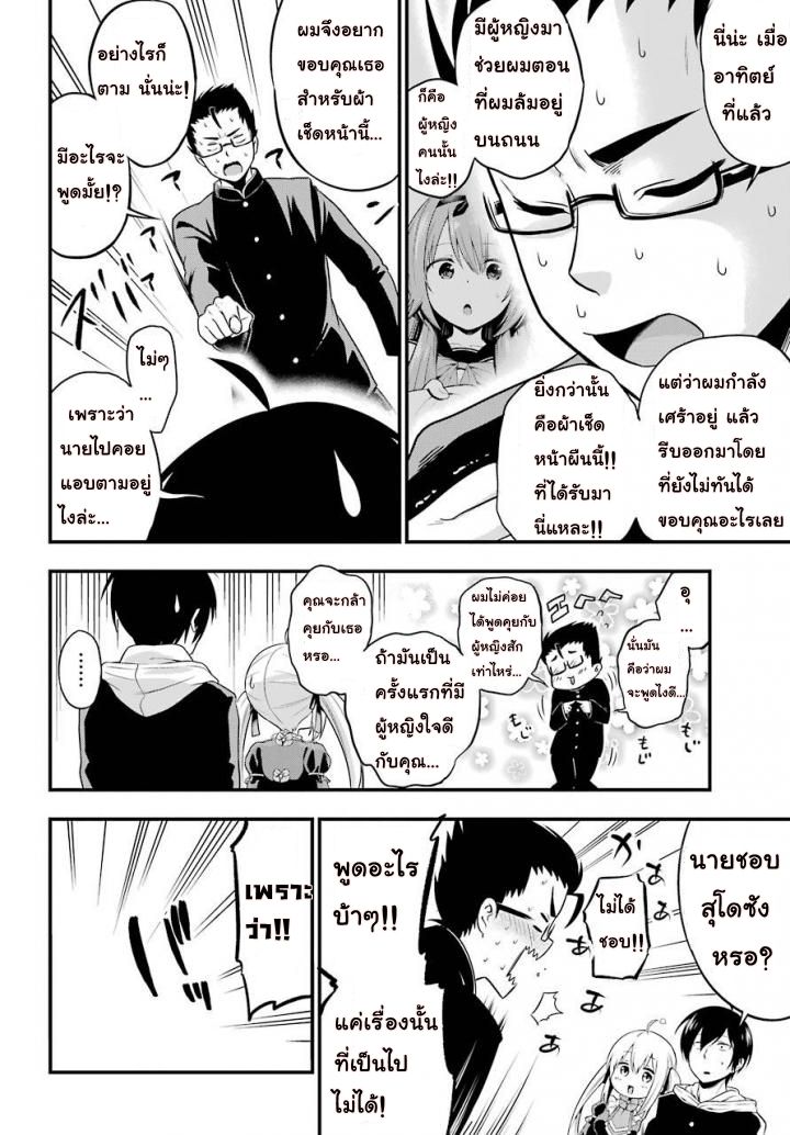 Fairy Tail: 100 Years Quest page 24