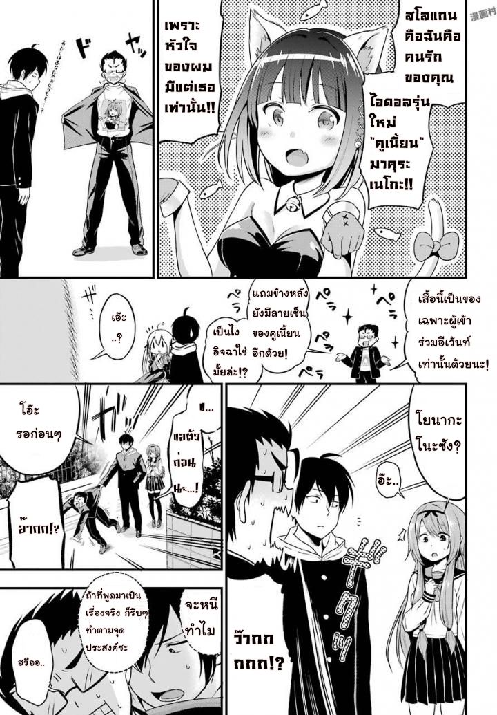 Fairy Tail: 100 Years Quest page 25