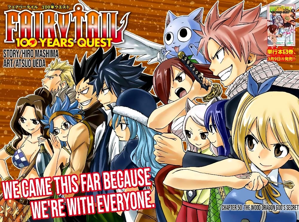Fairy Tail: 100 Years Quest page 1