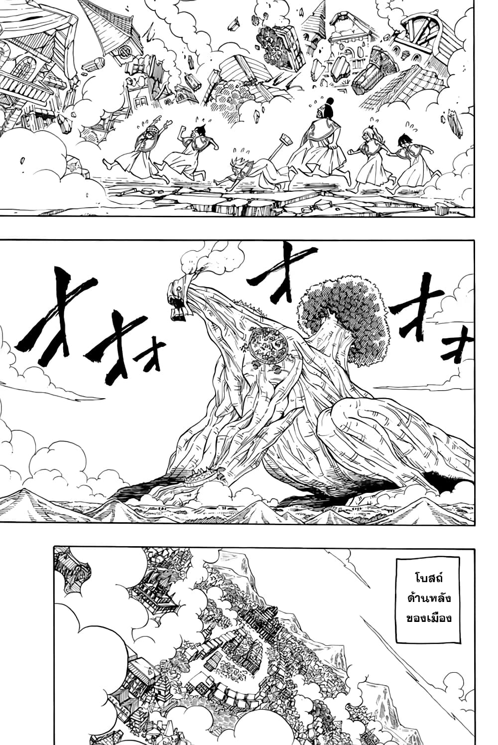 Fairy Tail: 100 Years Quest page 3