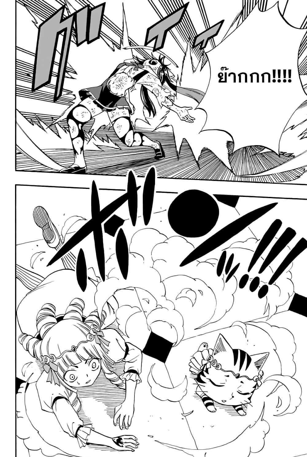 Fairy Tail: 100 Years Quest page 6