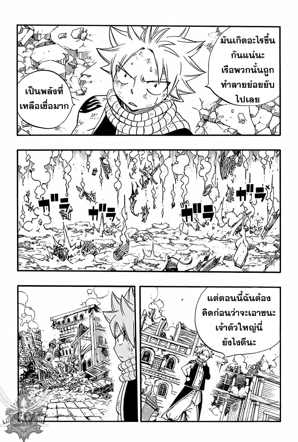 Fairy Tail: 100 Years Quest page 3