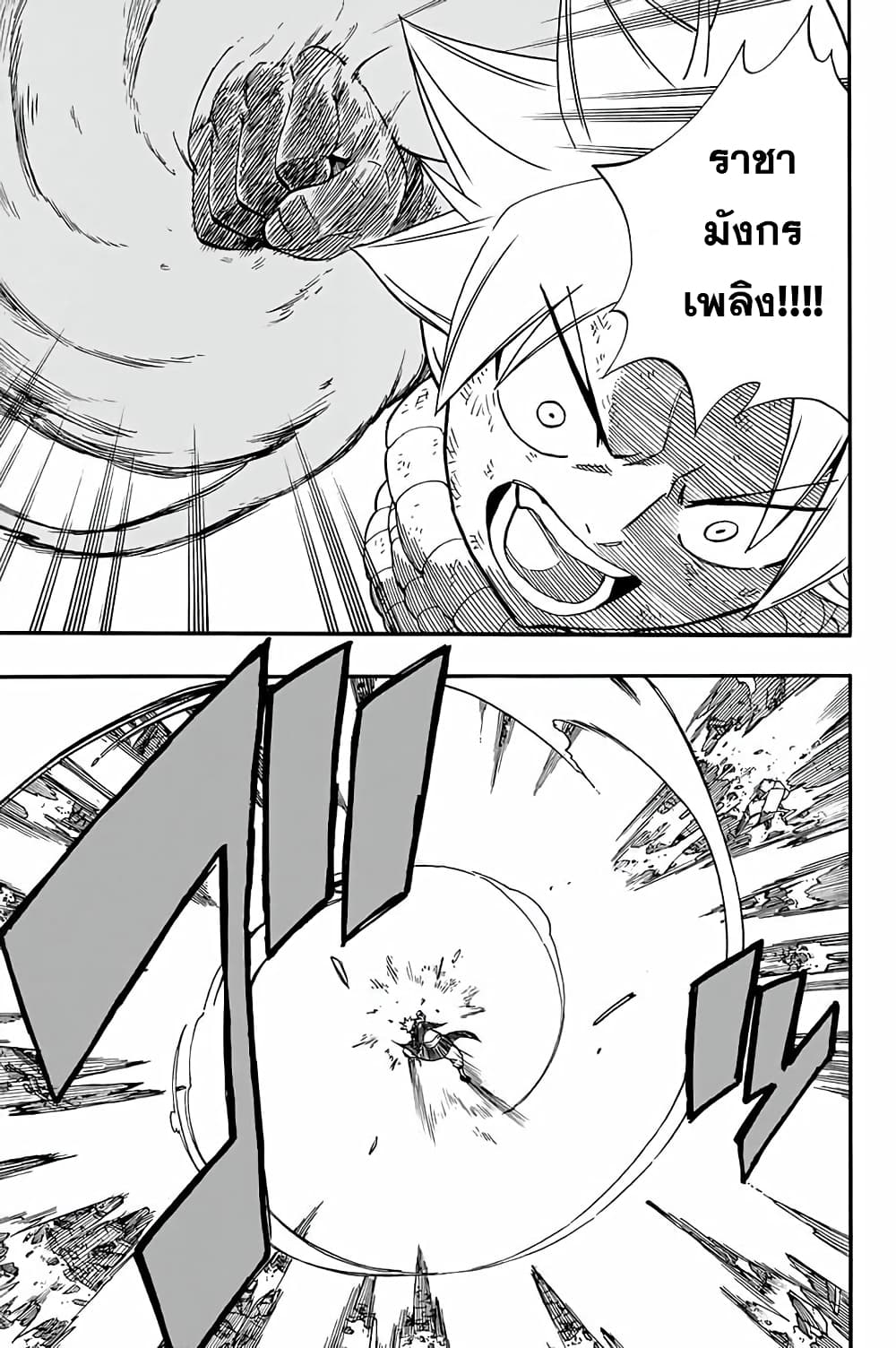 Fairy Tail: 100 Years Quest page 5