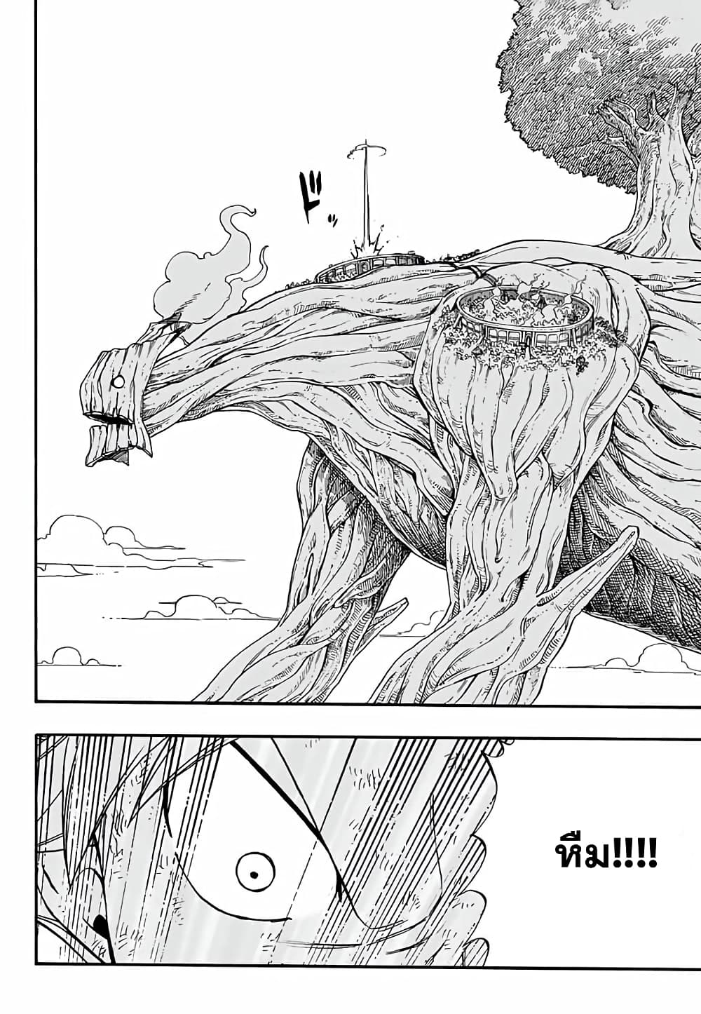 Fairy Tail: 100 Years Quest page 6