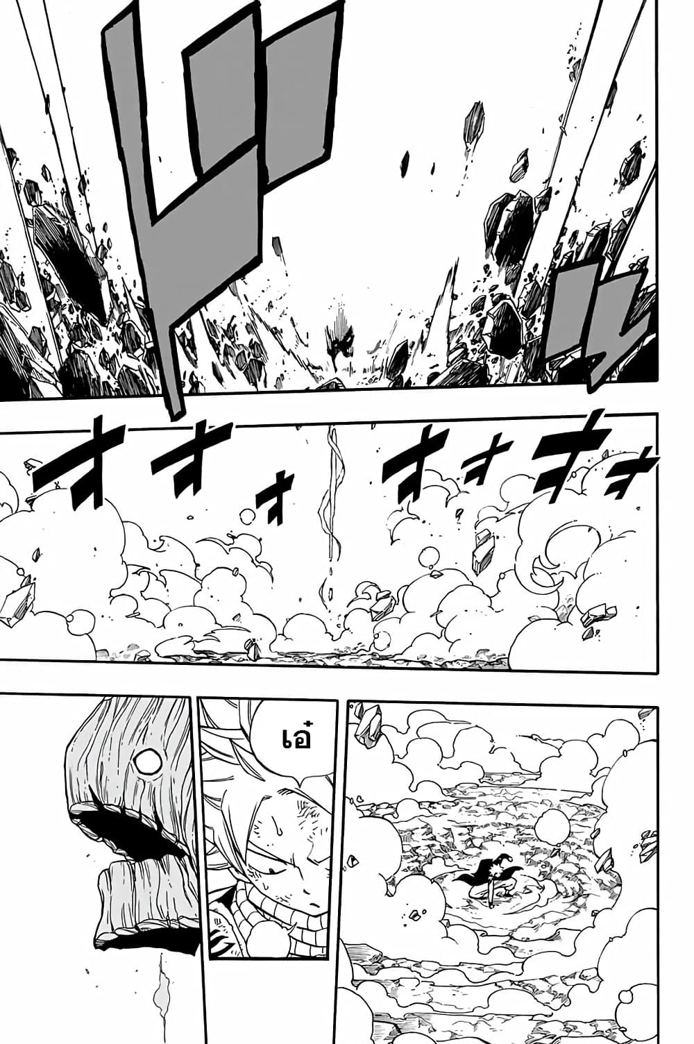 Fairy Tail: 100 Years Quest page 7