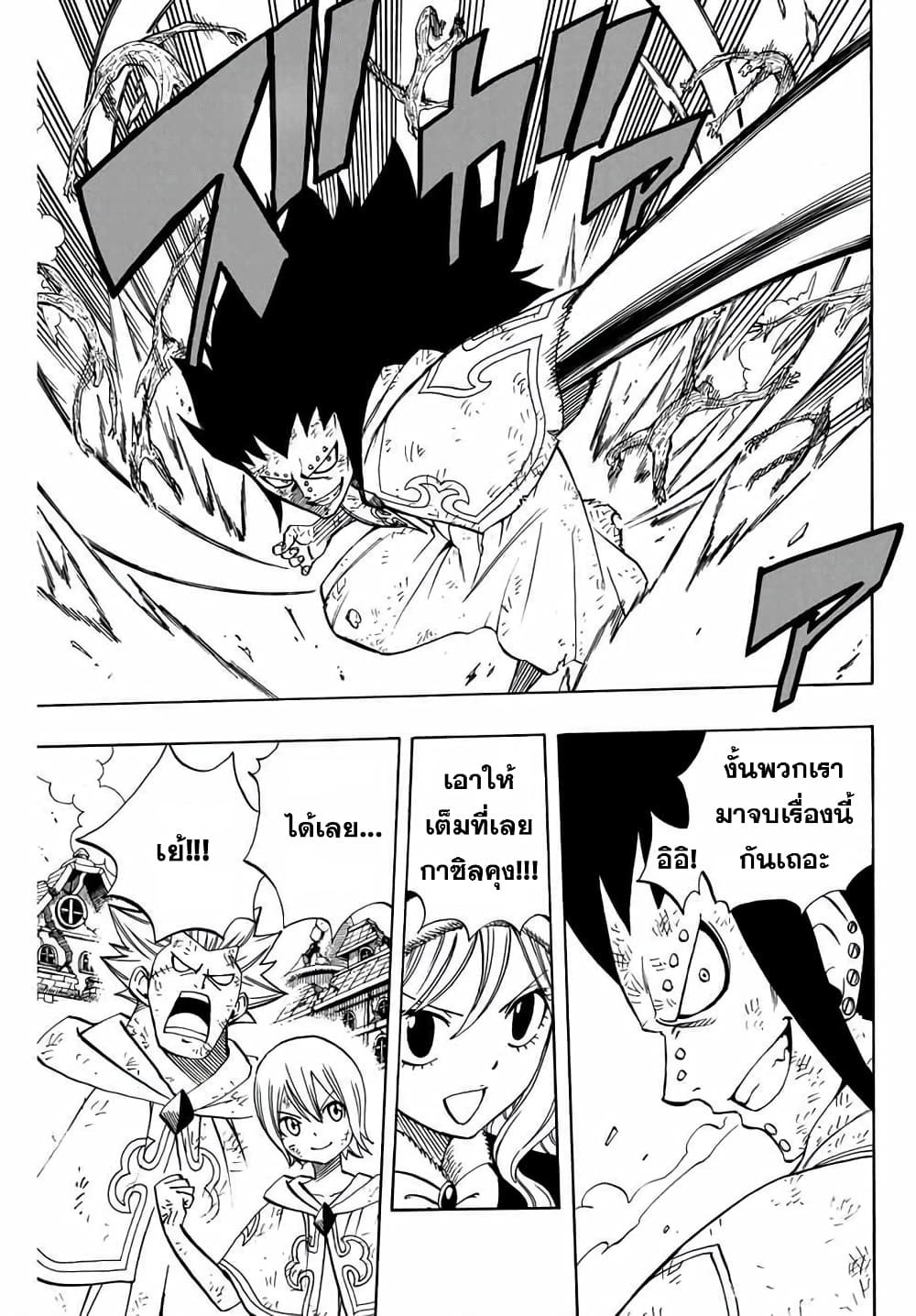 Fairy Tail: 100 Years Quest page 5