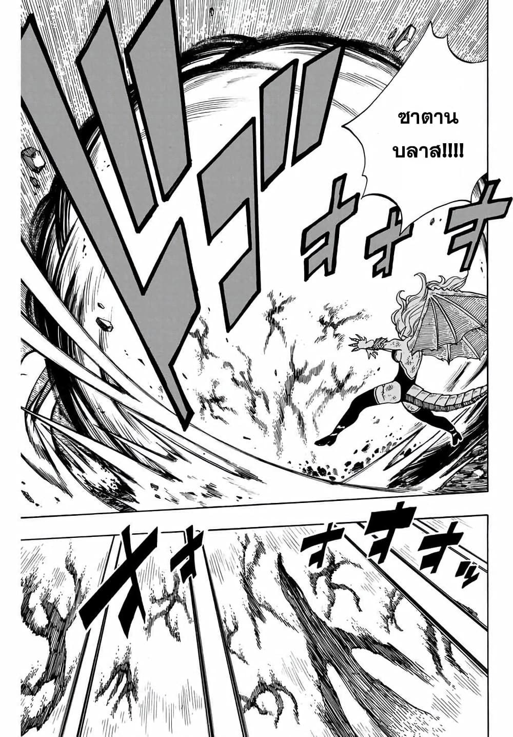 Fairy Tail: 100 Years Quest page 7