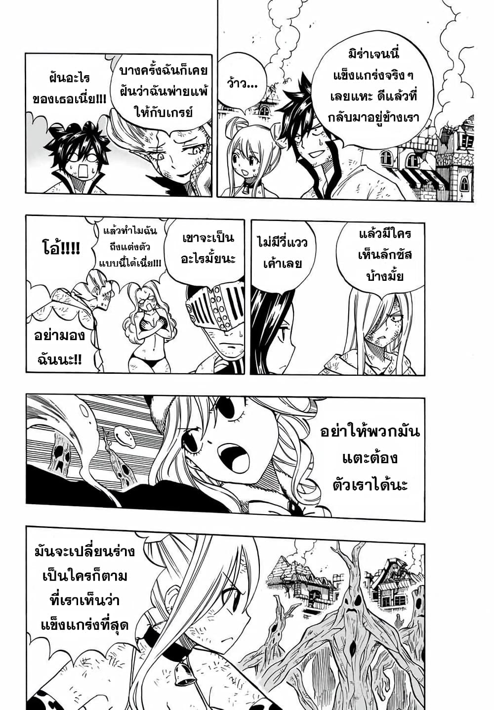 Fairy Tail: 100 Years Quest page 8