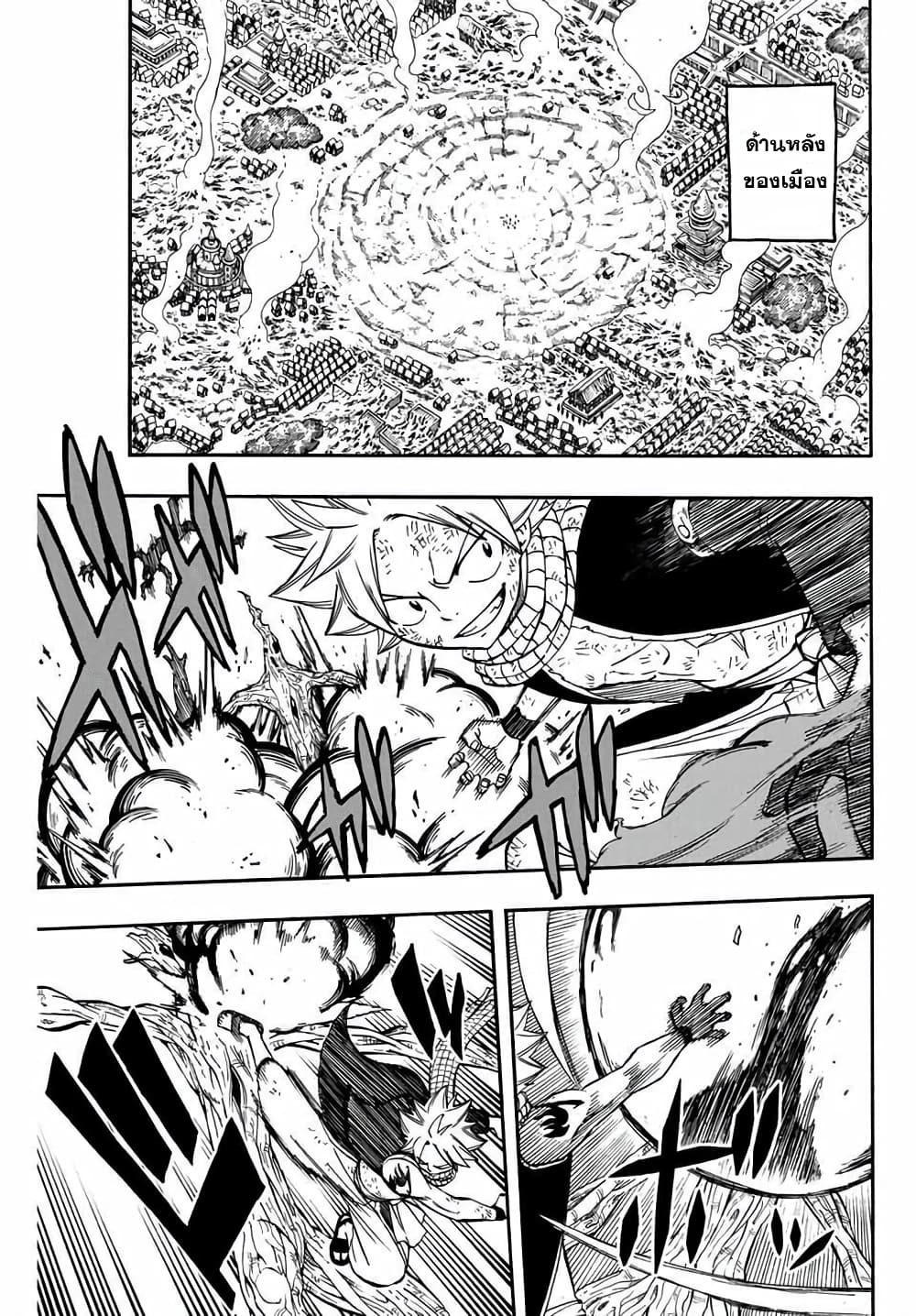 Fairy Tail: 100 Years Quest page 9