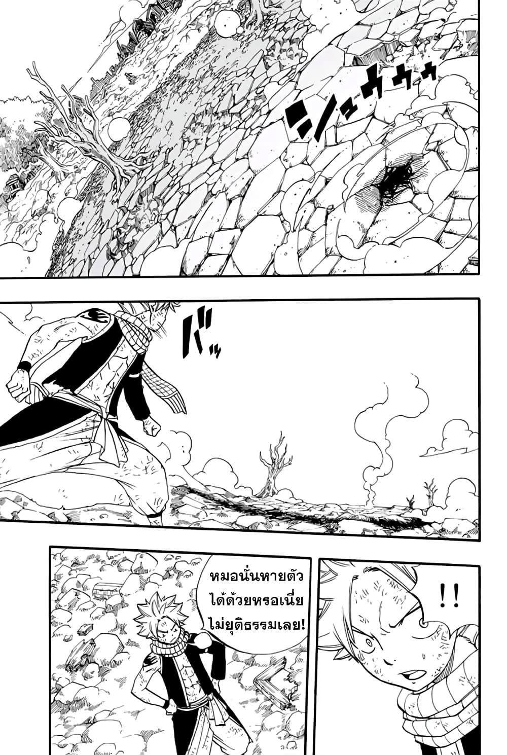 Fairy Tail: 100 Years Quest page 4