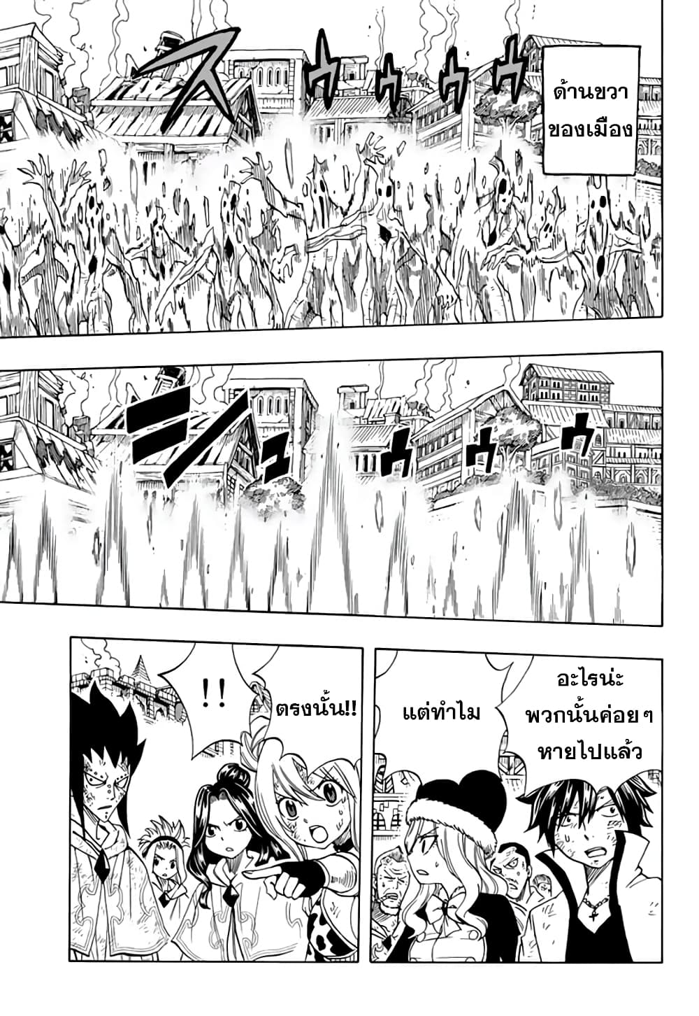 Fairy Tail: 100 Years Quest page 6
