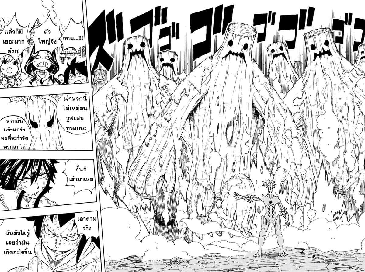 Fairy Tail: 100 Years Quest page 9