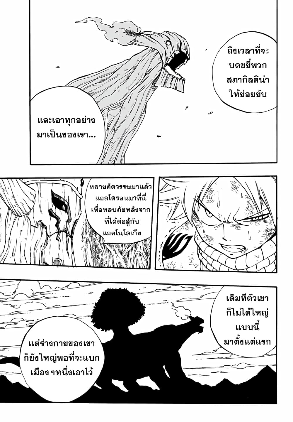 Fairy Tail: 100 Years Quest page 3