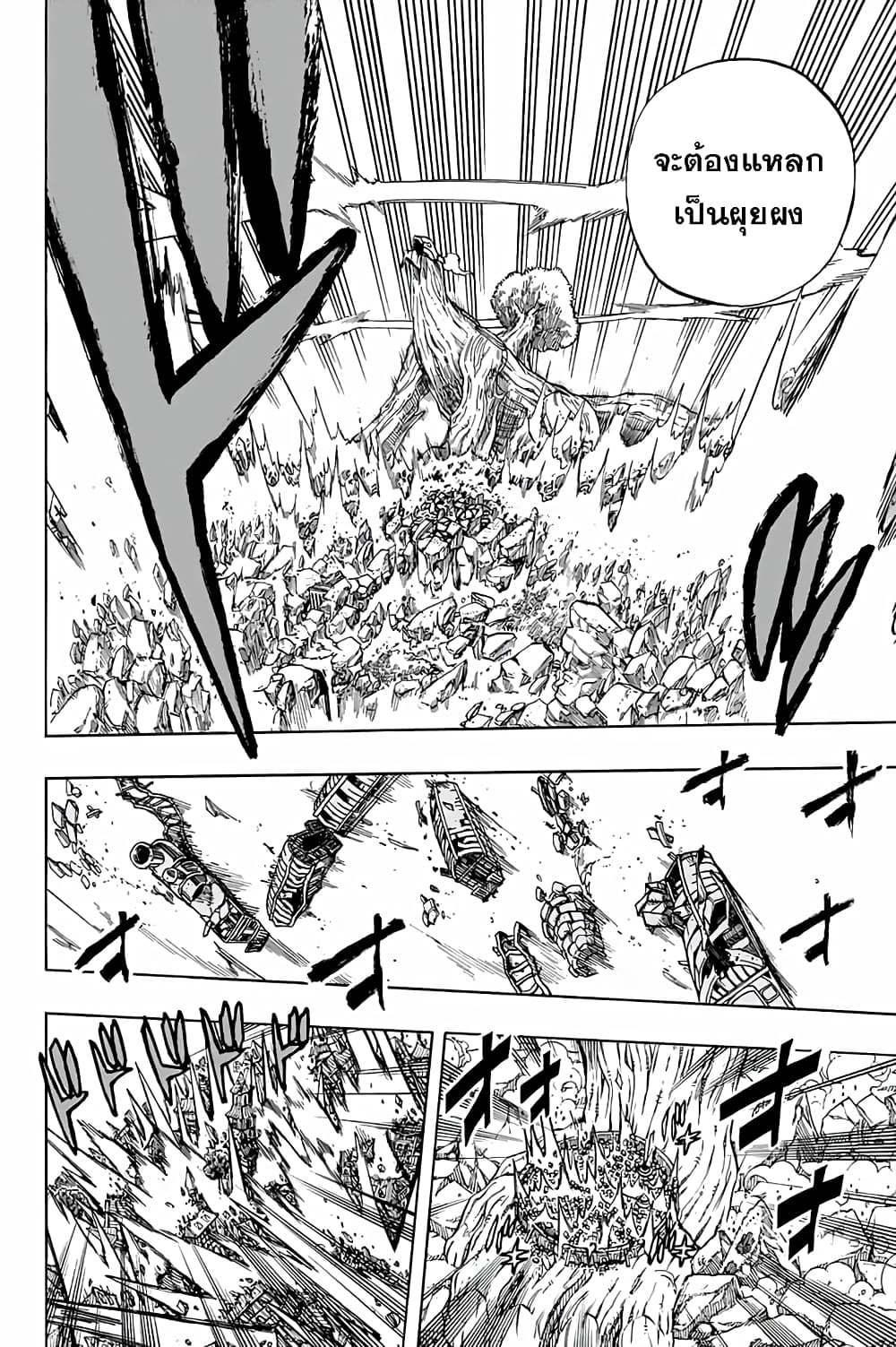 Fairy Tail: 100 Years Quest page 6