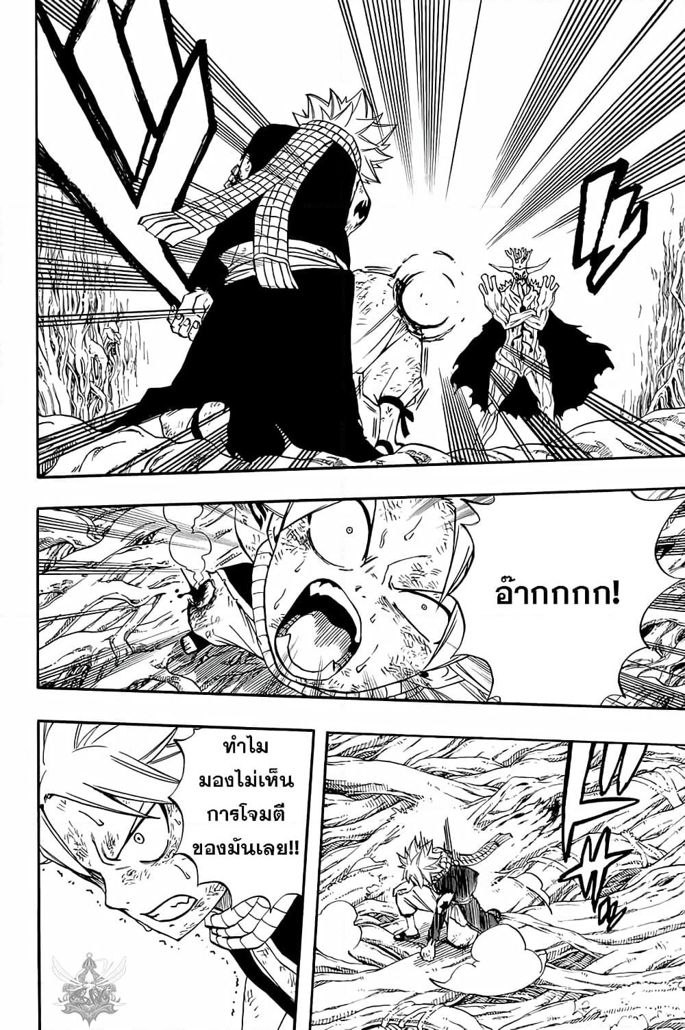 Fairy Tail: 100 Years Quest page 8
