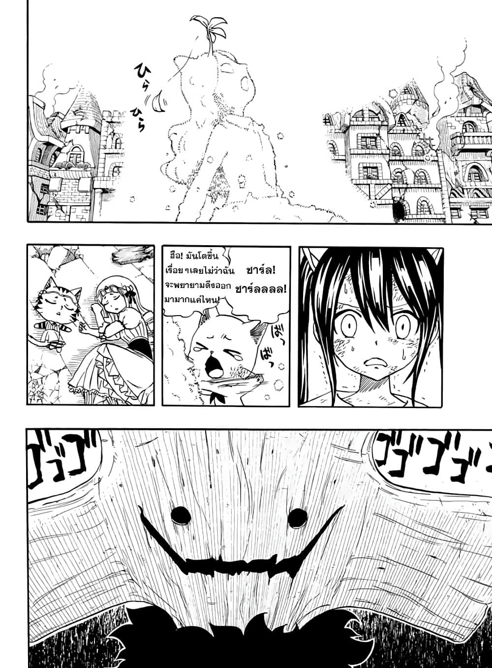 Fairy Tail: 100 Years Quest page 2