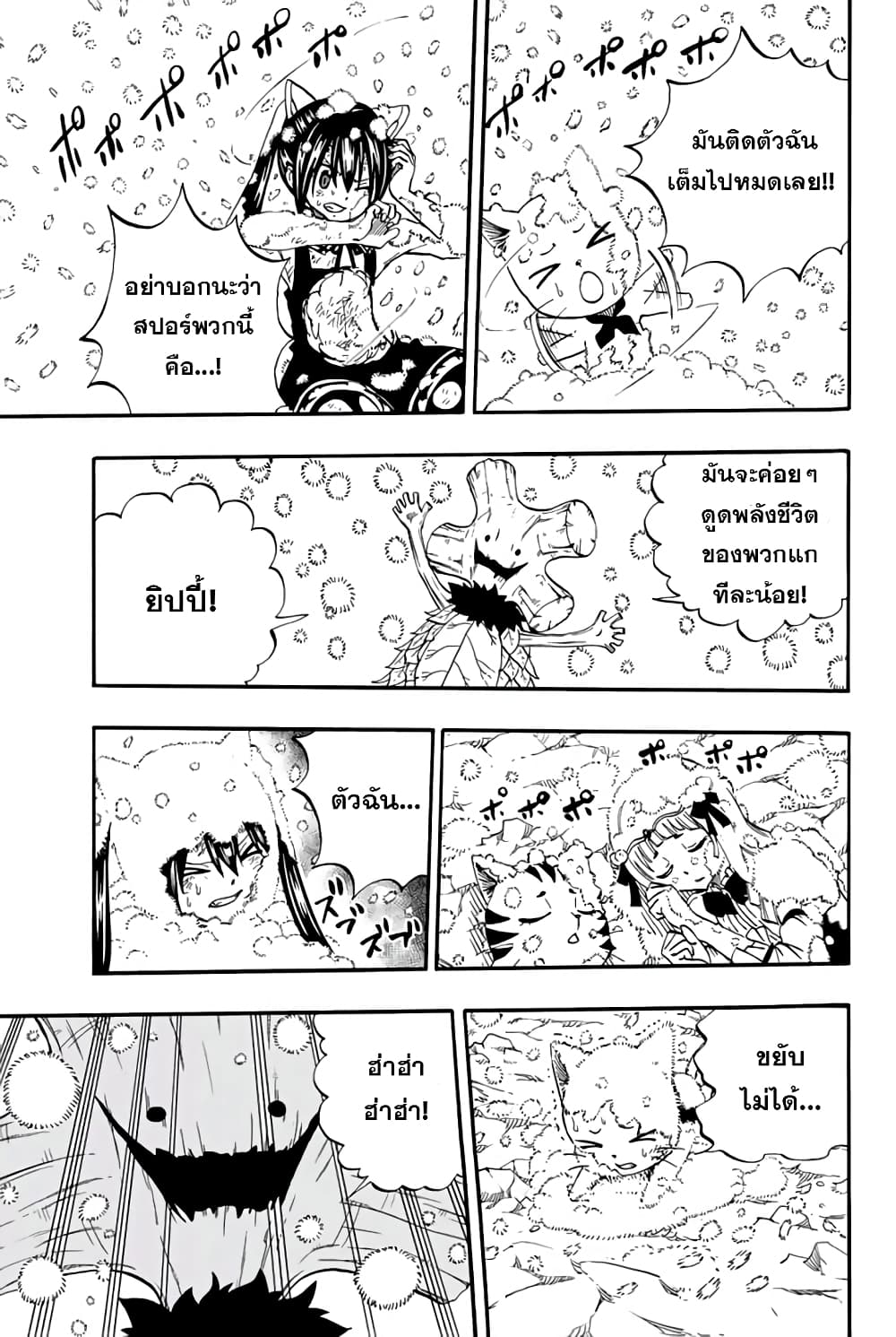 Fairy Tail: 100 Years Quest page 5