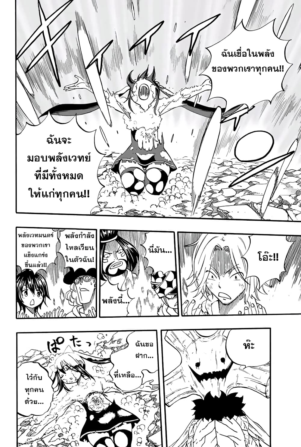 Fairy Tail: 100 Years Quest page 10
