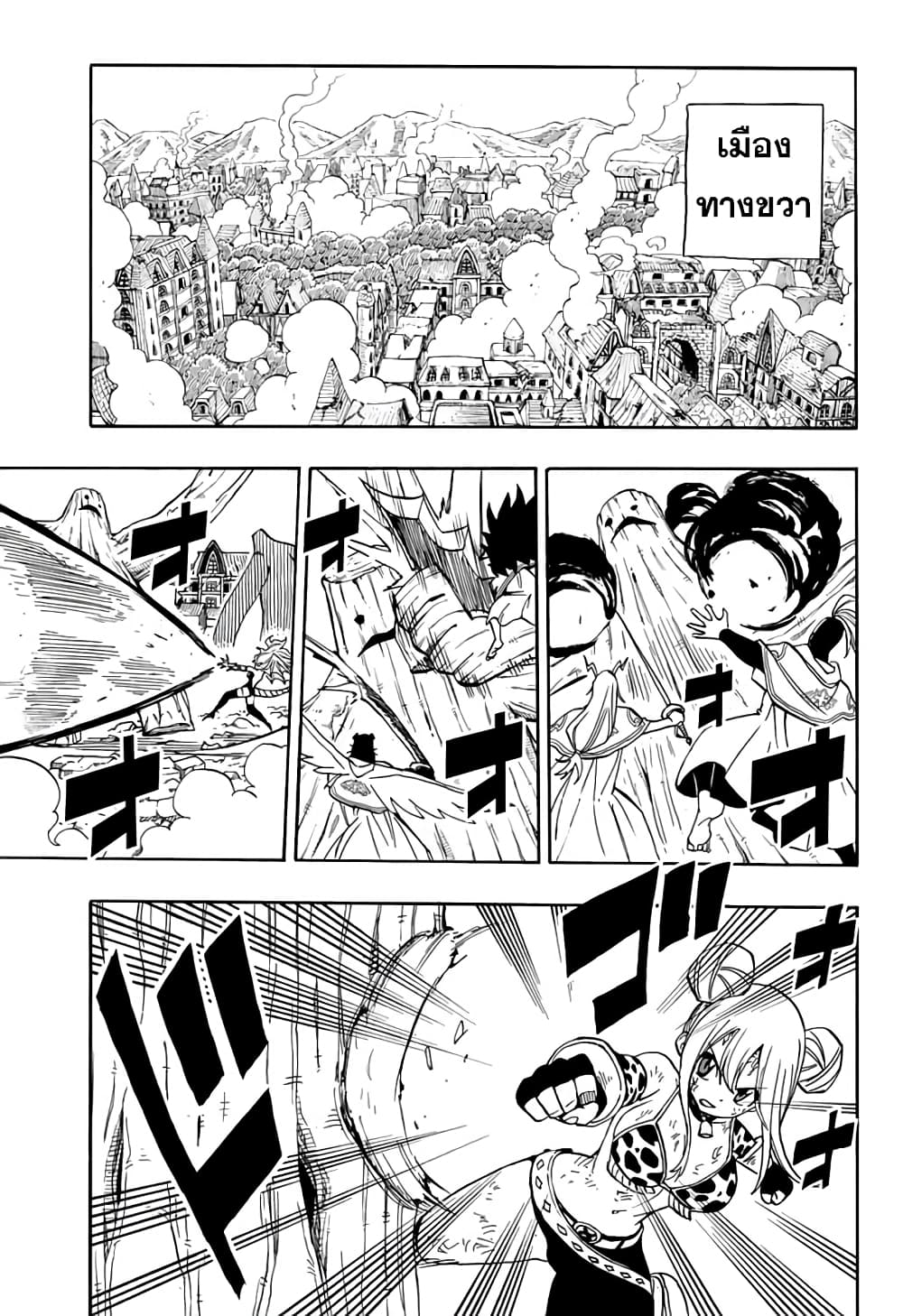 Fairy Tail: 100 Years Quest page 5