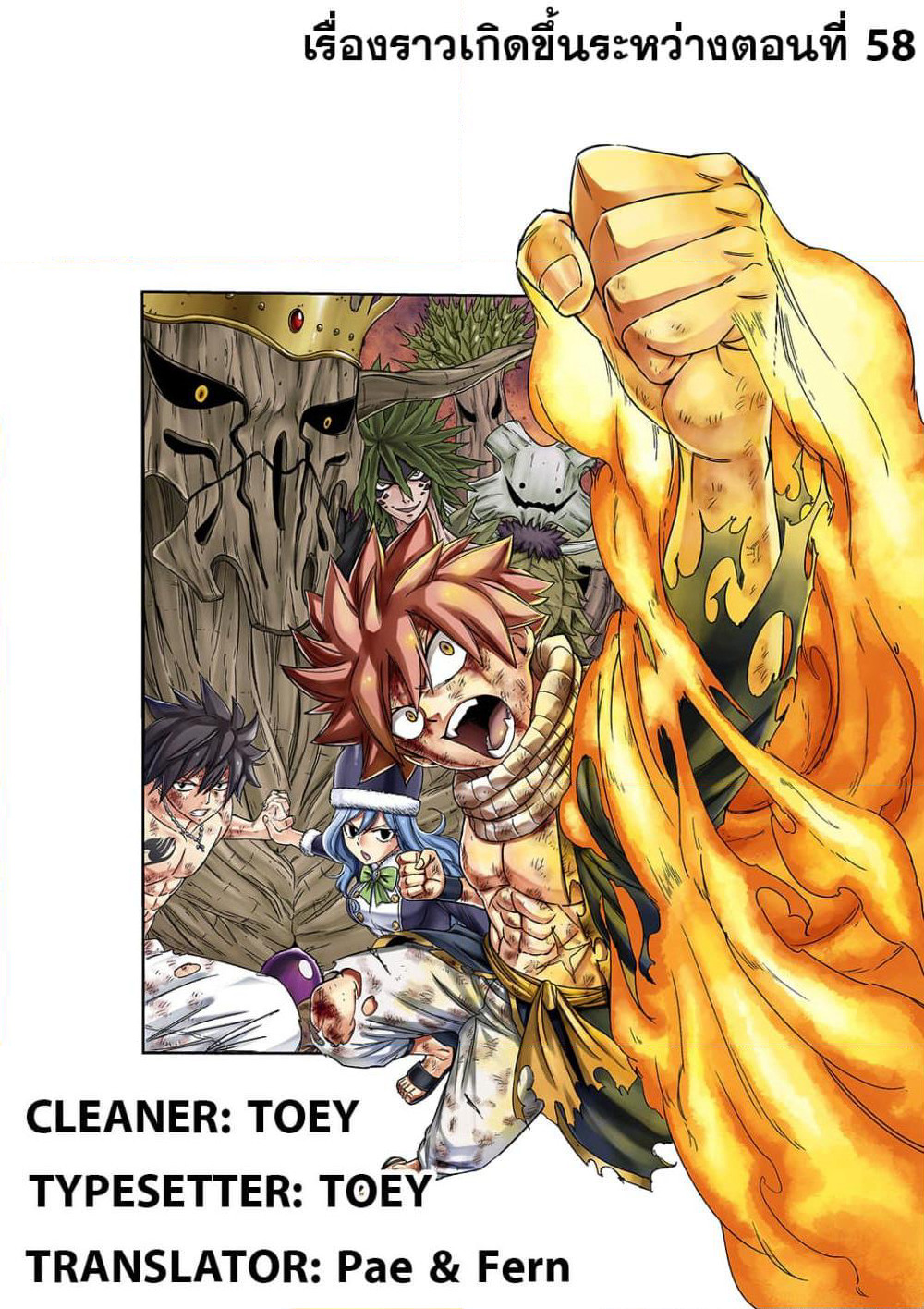 Fairy Tail: 100 Years Quest page 1
