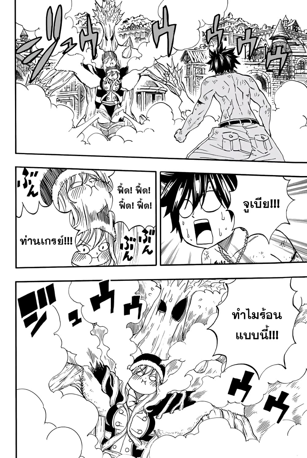 Fairy Tail: 100 Years Quest page 2