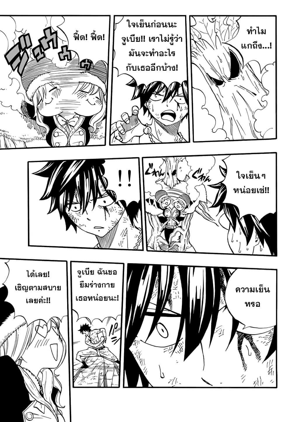 Fairy Tail: 100 Years Quest page 3