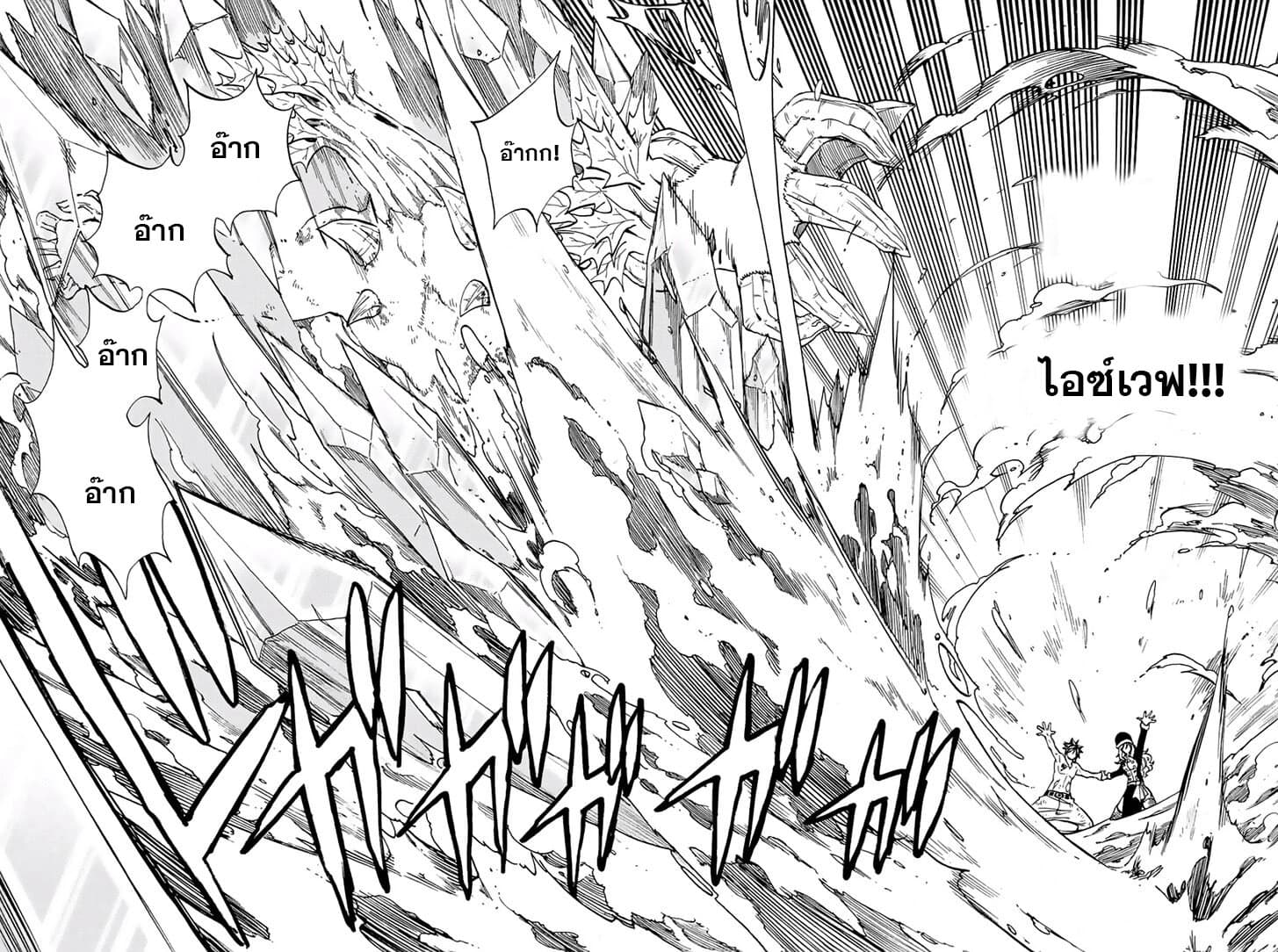 Fairy Tail: 100 Years Quest page 8
