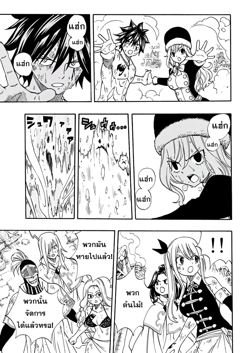 Fairy Tail: 100 Years Quest page 10