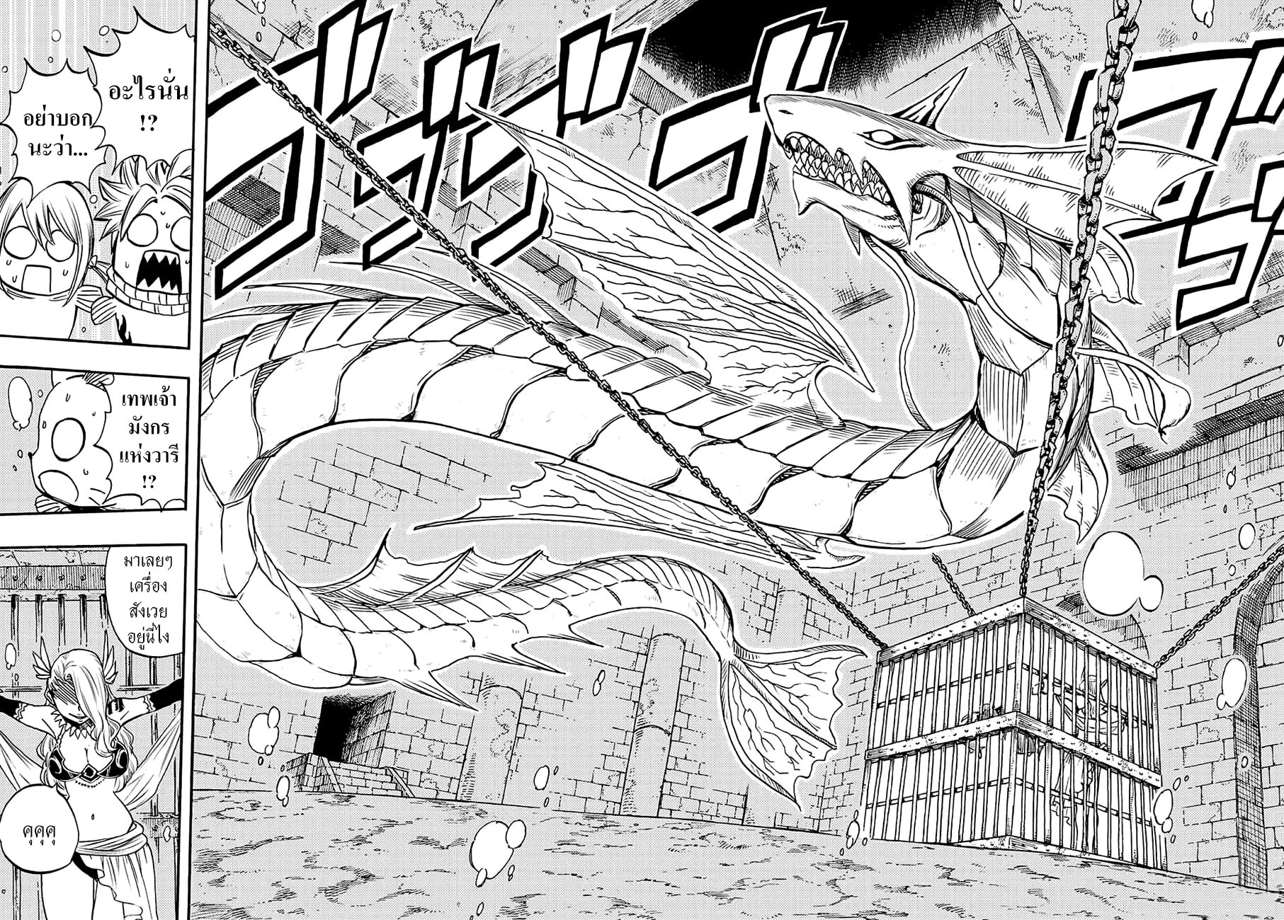 Fairy Tail: 100 Years Quest page 4
